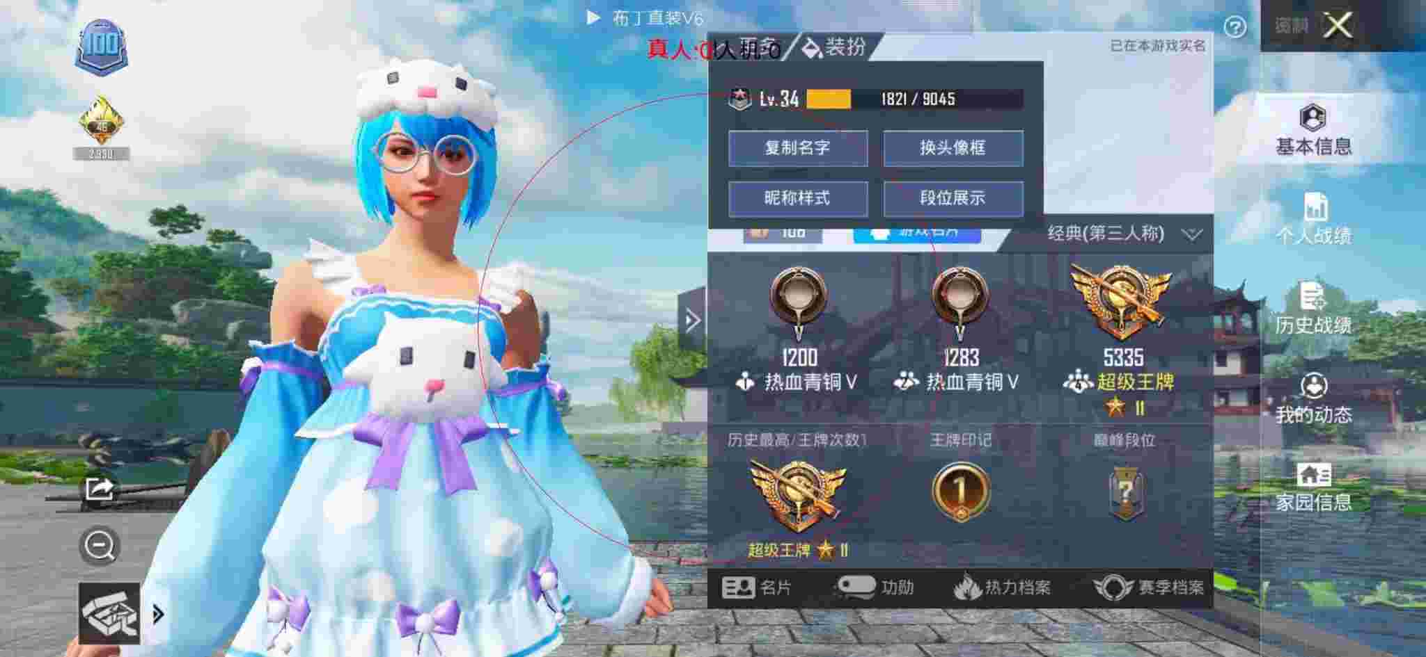 和平精英布丁直装透视 - 免费cf挂辅助预览图